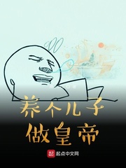 召唤诸天，打造仙朝