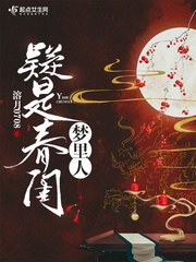 被困三千年，道侣成了神帝