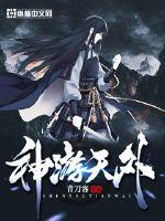 超新星开局融合妖刀