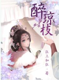 亲吻她跳跃的指尖