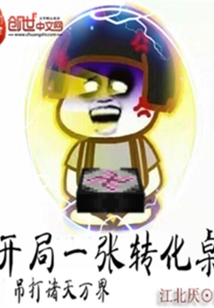 我成了太阳神秦染