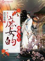 顾七她只想种田