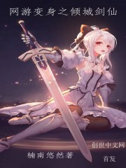 大小姐她总是不求上进