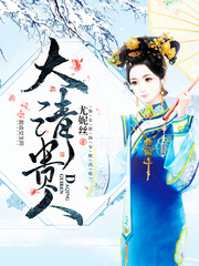 我能进入小说的世界里