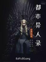 全职法师之最强枭雄