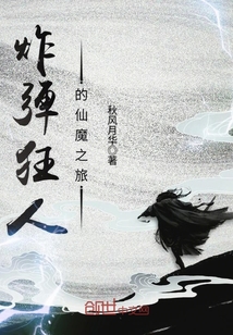 嫂嫂风流：你有大凶之兆啊