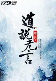 苏家的上门女婿韩三千苏迎夏