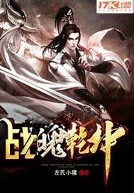 逆道战神楚枫楚月