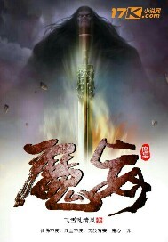 女神的超级赘婿免费阅读