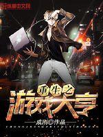 神级狂婿岳风柳萱