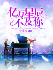 李天命小说御兽师