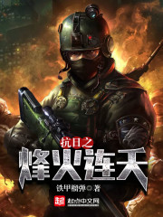 斩神从捕快开始