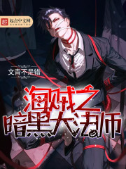 斗罗大陆之史莱克第九怪