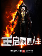 重生之互联网神话