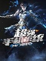 九龙归一诀类似小说