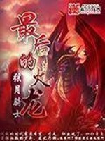 松田的酒厂二周目