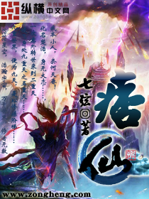 吞天邪尊铁马飞桥