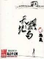 从肉体凡胎到粉碎星球李牝安婉怡全文完整版