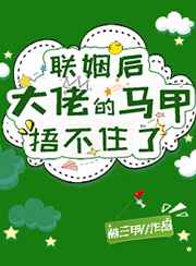 苟在末日魔道成圣