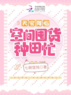 山村无敌战龙免费阅读无弹窗