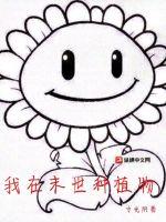 蓄意诱捕，偏执容爷以美色撩人