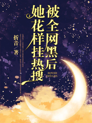 夫人她一身旗袍，带崽惊艳全帝都