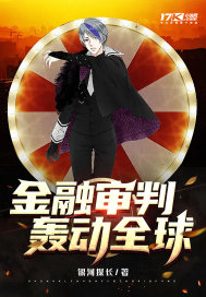 快穿当满级大佬拿到炮灰剧本