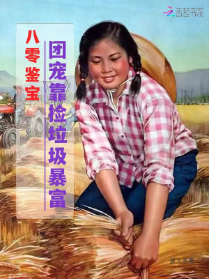 唐羽楚凝玉全文免费阅读正版