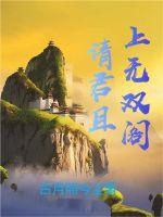 超级女婿赵旭李晴晴