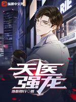 夜惊堂女侠且慢全文免费阅读大结局