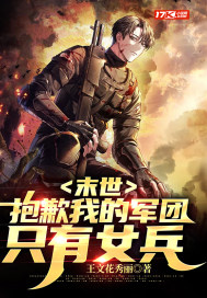 徒儿你不是真无敌世间还有你老婆束山有草