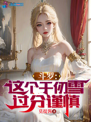 萧秉烛婳灵是什么小说里面的主角