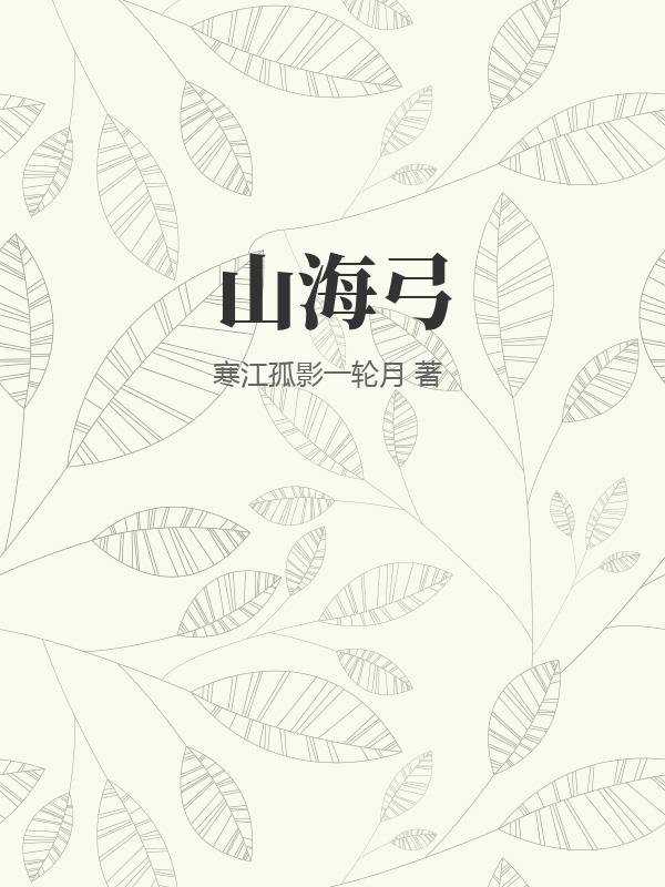 沈烈张静修小说免费阅读全文