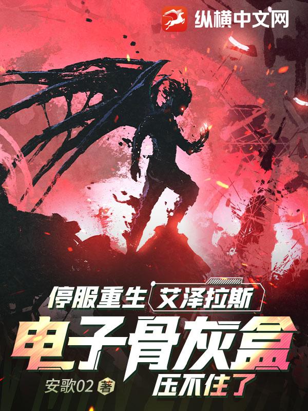 我的老婆是执政官类似小说