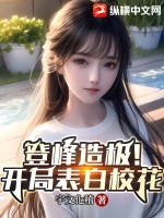 云峰李静全文免费