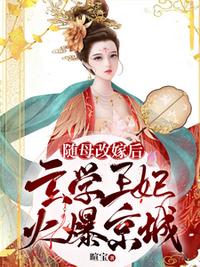 苟在妖武乱世修仙番外