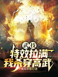 肖嚣杨佳神秘尽头免费全文阅读