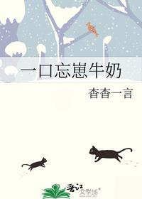 山野诡闻笔记后面讲的是什么