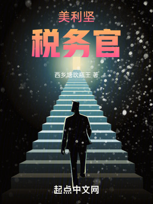 神秘尽头肖嚣杨佳简介