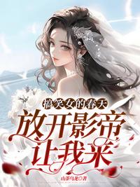 冰河末世我囤积了百亿物资女主