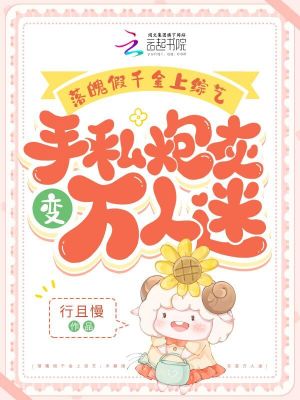 皮剑青朱栩诺的小说叫什么名字