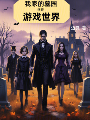 帝师县令赵康萧玲珑