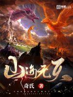 李耀叶婷婷天命神算免费阅读全文