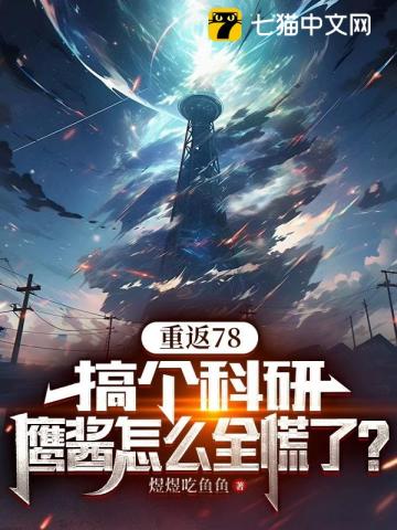 原点序列刘嚣齐冬雪塔尼娅简介