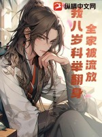 刘嚣齐冬雪塔尼娅