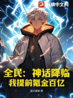 陆阳桃夭叶小说免费阅读全文