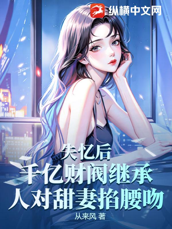 谁让他修仙的出番外了吗