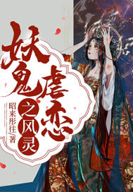 谁让他修仙的完整版