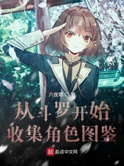 赝太子几个女主