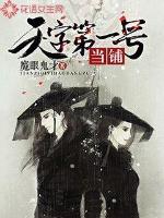 钧天小说全本免费阅读